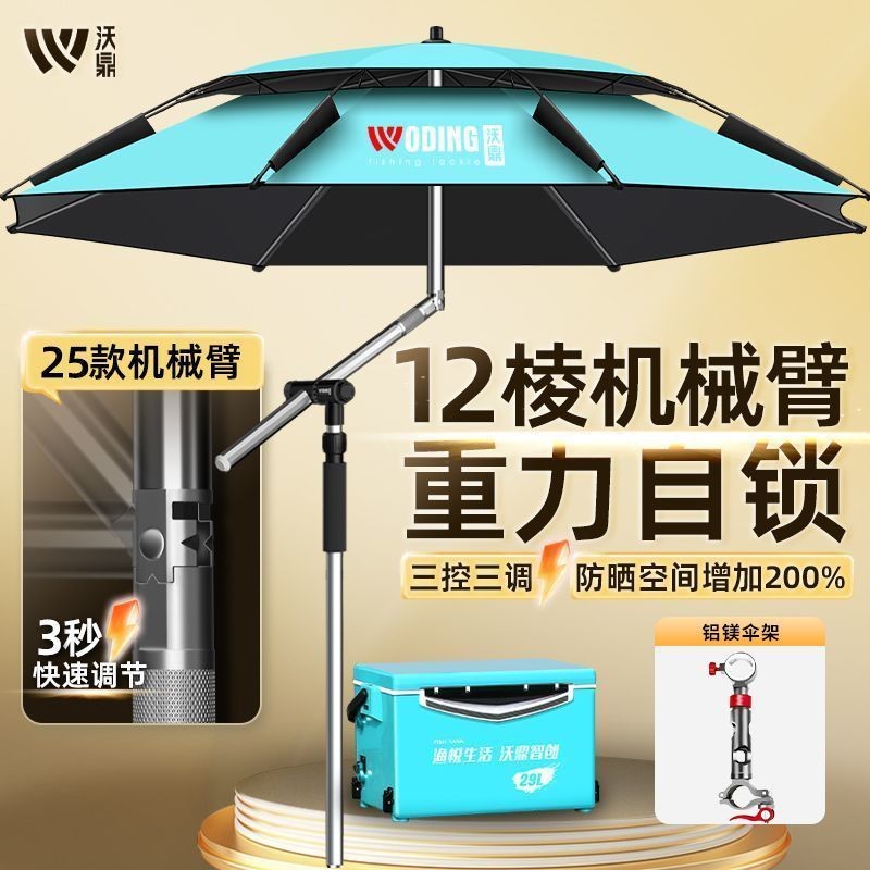Woding2025Ô dù câu cá mẫu mới, ô che nắng câu cá ngoài trời đặc biệt, ô dù câu cá cơ khí mới