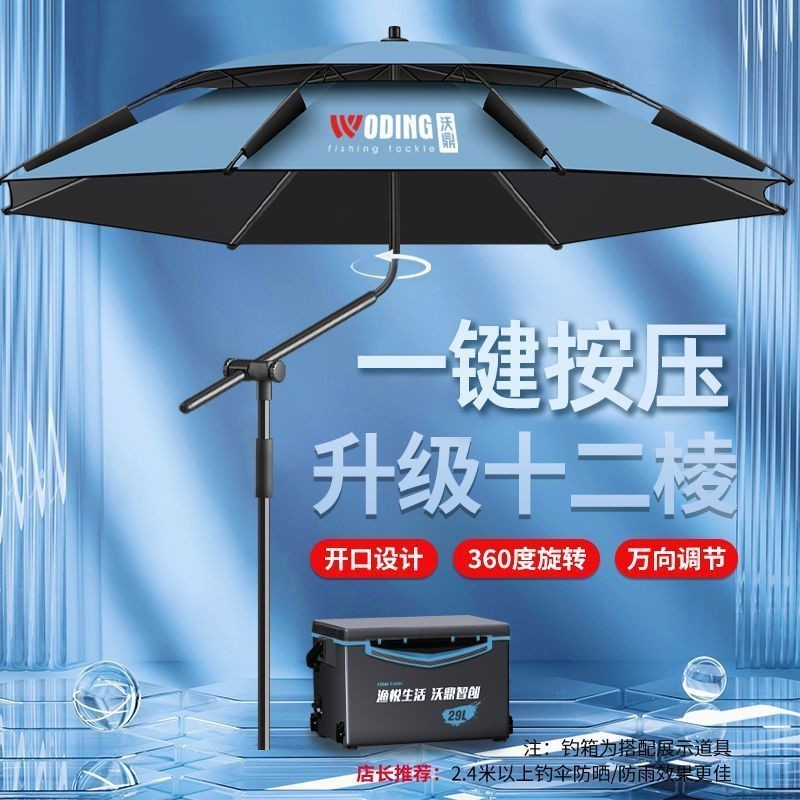 Woding2024Mới【4 Thế Hệ】Ô câu cá có gậy điều chỉnh, chống gió và chống nắng, ô câu cá chuyên nghiệp