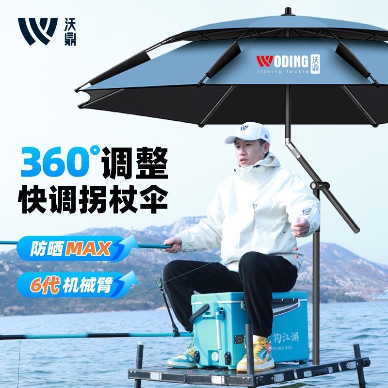 【Bảo vệ siêu nắng】Ô dù câu cá Woding6Ô dù che nắng ngoài trời đa năng, ô dù chống nắng cho câu cá, ô