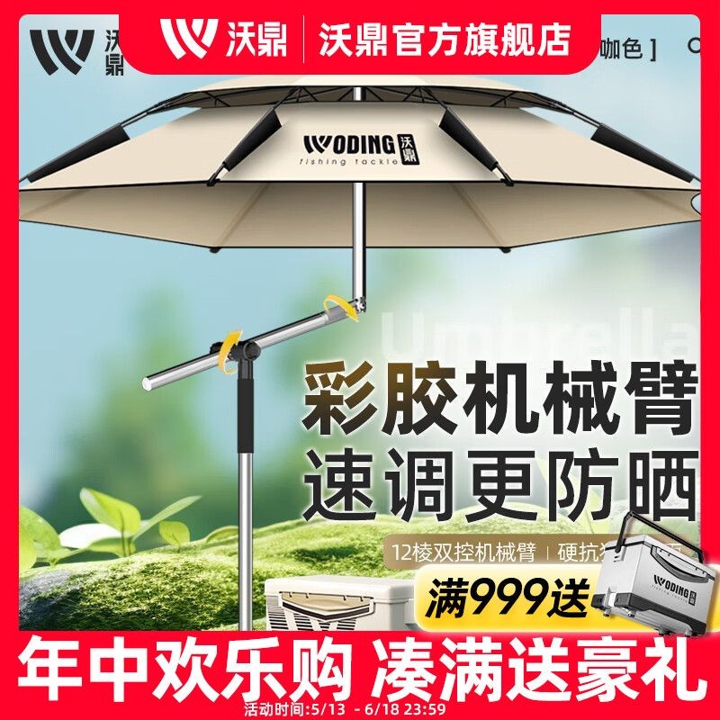 Ô dù câu cá Woding, tay cơ khí, keo màu2025Ô dù ngoài trời đặc biệt mới, ô che nắng câu cá, ô dù gậy
