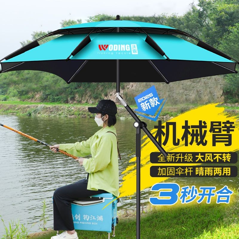 【3Mở và đóng nhanh chóng tức thì】Ô dù câu cá tay cơ khí Woding2025Ô dù mây mẫu mới, ô dù câu cá lớn,