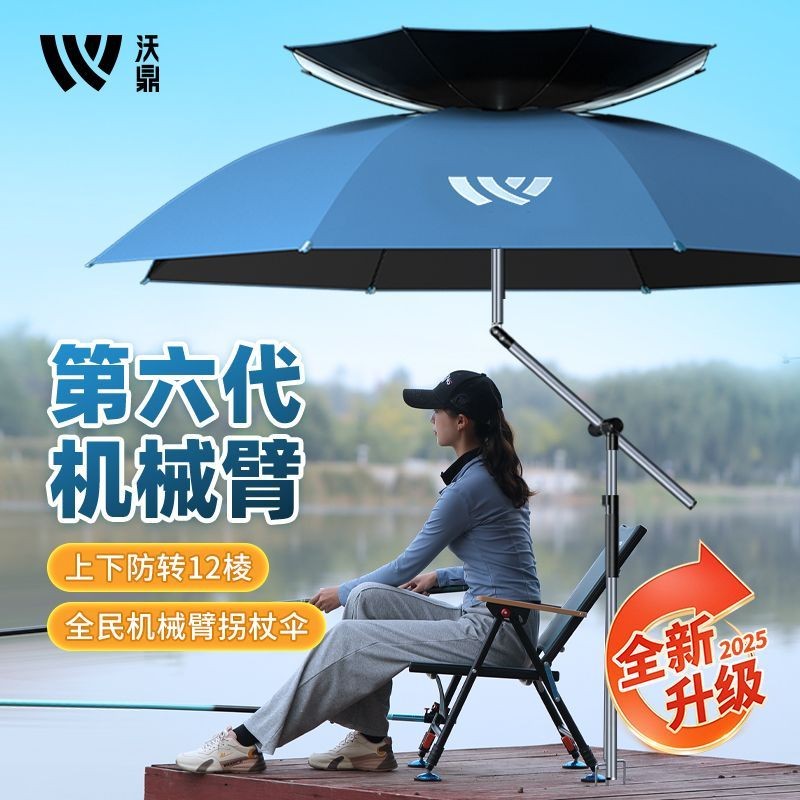 Ô dù câu cá thế hệ thứ sáu Woding, ô che nắng ngoài trời với tay cơ khí, ô câu cá cho câu cá hoang d
