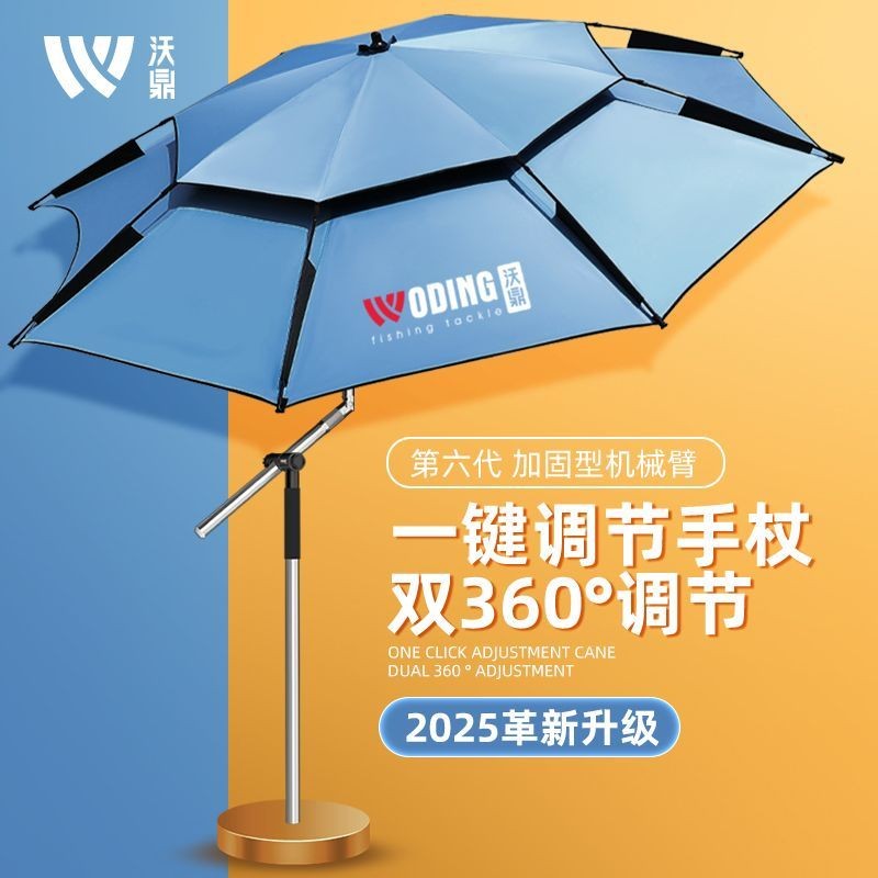 【1769Bộ Sưu Tập Người】Ô dù câu cá Woding mẫu mới, ô dù câu cá đa năng, ô dù câu cá lớn dày, ô dù ngo