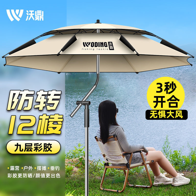 Ô dù ngoài trời Woding, ô dù câu cá, che nắng, chống mưa, chống nắng dày, ô dù gậy đi bộ, ô dù cắm t