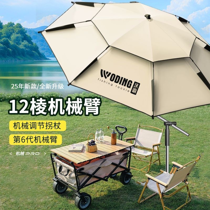 Ô che nắng ngoài trời Woding, tay cơ khí, dày dạn, chống mưa, chống nắng, ô che nắng gấp, ô câu cá đ