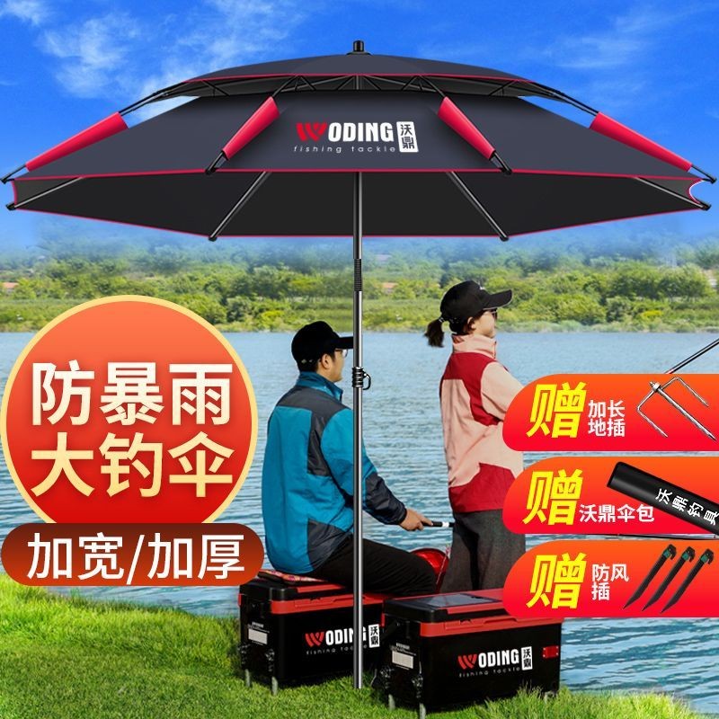 Woding2025Ô dù câu cá có gậy, ô dù gậy đi bộ phủ đen dày phổ quát, ô dù câu cá lớn, chống mưa, chống