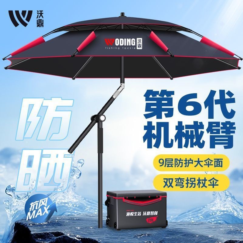 Ô dù câu cá Woding chống nắng chống mưa2025Cánh tay cơ khí mới, nạng mới, ô câu cá ngoài trời, ô câu