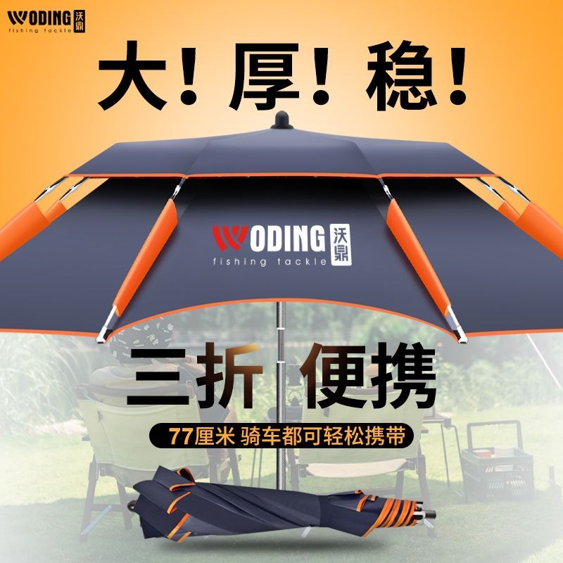 Ô dù câu cá Woding 70% off ô dù lớn chống gió chống mưa ô che nắng đa năng có thể gập lại di động ô 