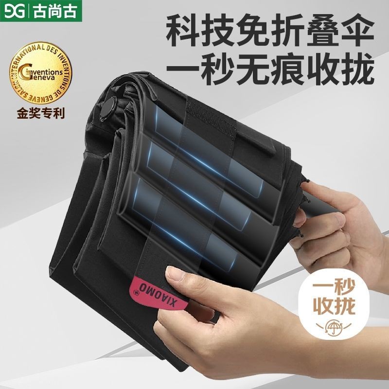 Ô dù Gushanggu, ô dù gấp nhớ, ô dù gấp tức thì, ô dù tự động, ô dù lớn, ô dù nhanh khô, ô dù tự động