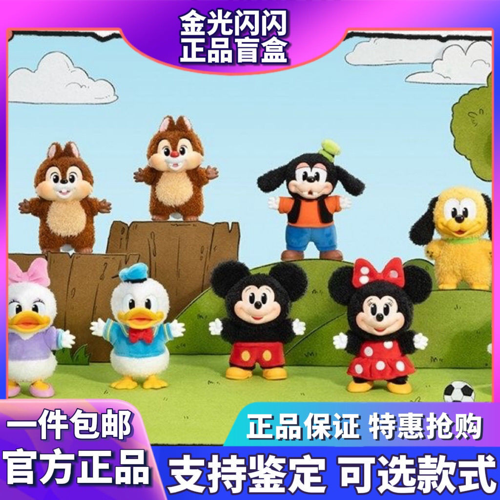 Hàng Chính Hãng POP MART Mặt dây chuyền thú nhồi bông dễ thương Mickey Family Bubble Mart, hộp mù Ch
