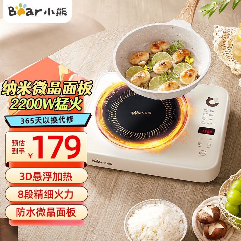 Bếp từ Bear cho gia đình và văn phòng, công suất cao2200W Bếp điện từ hẹn giờ thông minh chống nước 
