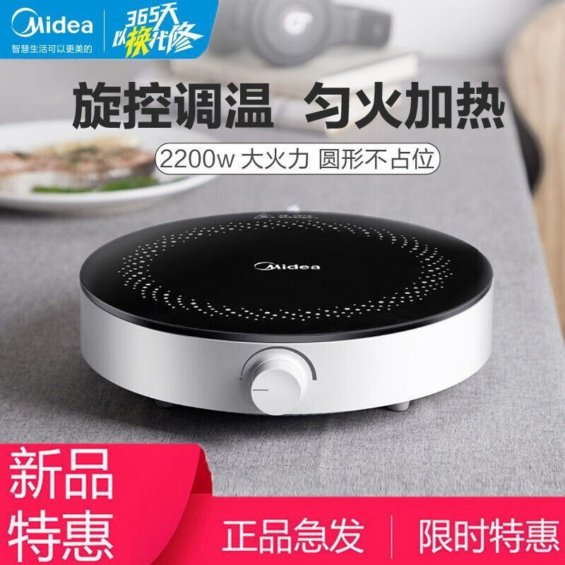 Bếp từ Midea, bếp từ gia đình, nồi lẩu thông minh, chảo rán, bộ đa chức năng, bếp pin tiết kiệm năng