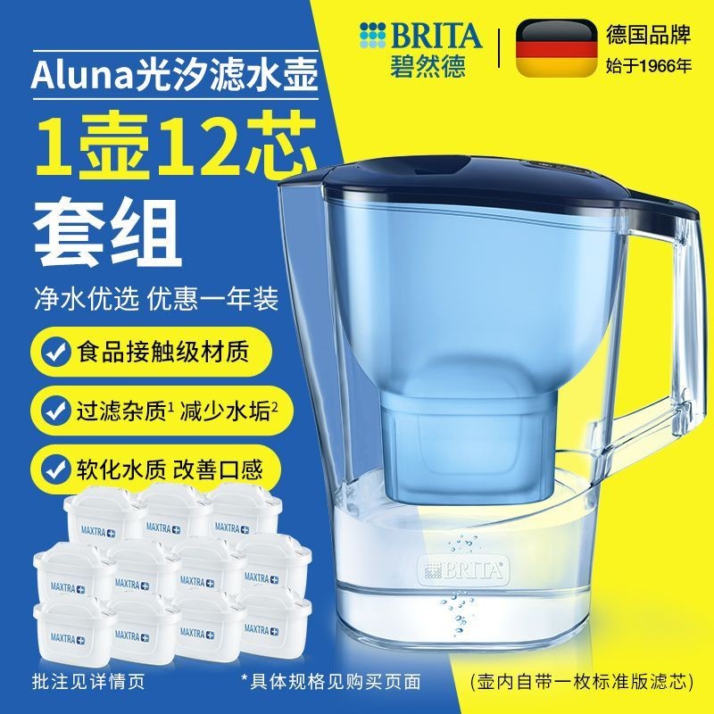 BRITA Bình lọc nước Birand, thiết bị lọc nước cần thiết cho nhà bếp Aluna Bộ sản phẩm Ánh Sáng và Th