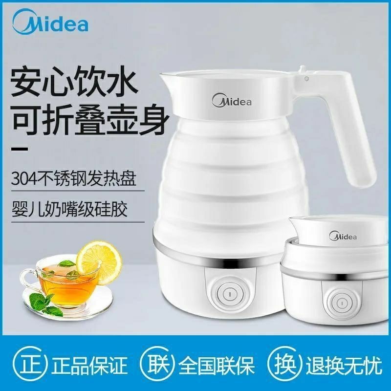 Midea/Ấm đun nước gấp Midea Ấm đun nước nóng di động, ấm đun nước mini du lịch, ấm đun nước điện nhỏ