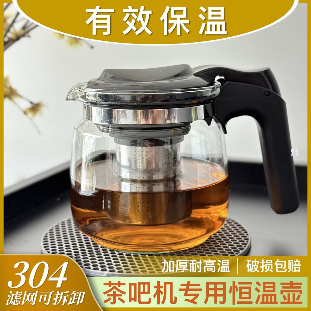 Máy pha trà, ấm đun nước cách nhiệt, ấm đun nước dung tích lớn, ấm đun nước nhiệt độ không đổi, ấm đ