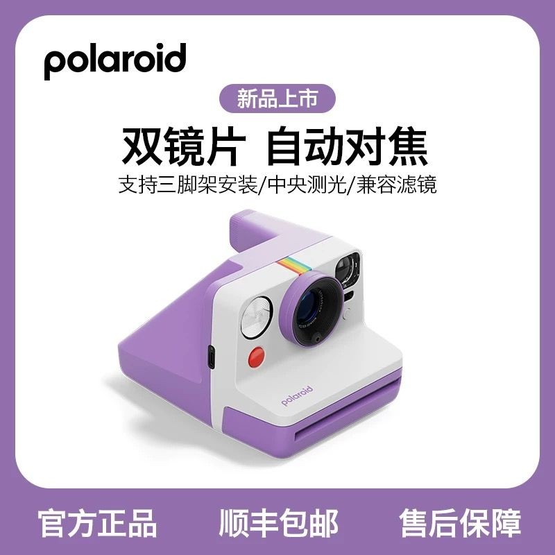 【Ra Mắt Sản Phẩm Mới】Polaroid Polaroid Now Gen3Phim Polaroid chụp ảnh tức thì máy ảnh retro