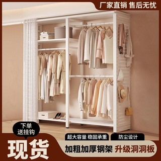 Giá treo quần áo lắp ráp lỗ đơn giản cho phòng ngủ hiện đại tại nhà, phòng cho thuê người lớn, phòng thay đồ, tủ quần áo