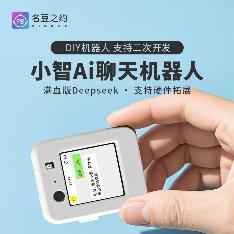 Tiểu Trí AI Robot DeepSeek Ghế bành trò chuyện trí tuệ nhân tạo ai Đồ chơi trẻ em robot nói chuyện