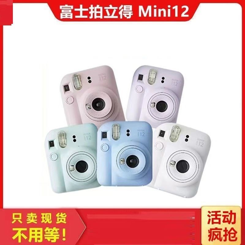 FUJIFILM/Máy ảnh Fujifilm Instax chụp ảnh tức thì instax MINI 12