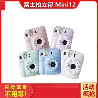 FUJIFILM/Máy ảnh Fujifilm Instax chụp ảnh tức thì instax MINI 12