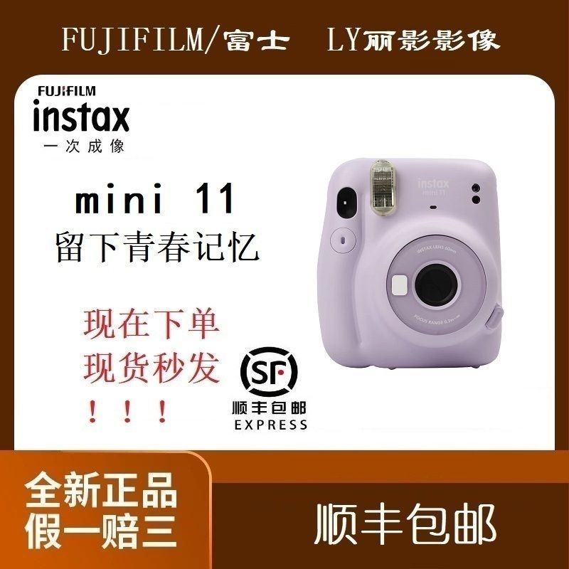 【Thương Hiệu Mới Chưa Tháo Rời】FUJIFILM/Máy ảnh Instax của Fujifilm MINI 11instax mini11Màu Tím Thuậ
