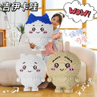 90Bộ xếp hình nhỏ CM Jiyikawa, búp bê Usachi, tương thích với Lego, hạt nhỏ, đồ chơi lắp ráp giáo dục