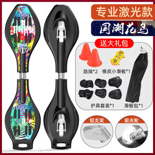 Xe Scooter Cân Bằng Hai Bánh Cho Trẻ Em, Xe Xoay Hai Bánh Dành Cho Người Lớn, Bảng Sức Sống, Bảng Xoắn Chuyên Nghiệp Dàn