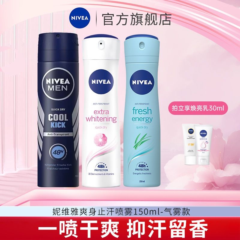 Nivea Nivea Xịt Khử Mùi Làm Mát, Xịt Khử Mùi Lăn, Nước Hoa, Tinh Chất Hàng Ngày Mùa Hè Tươi Mát