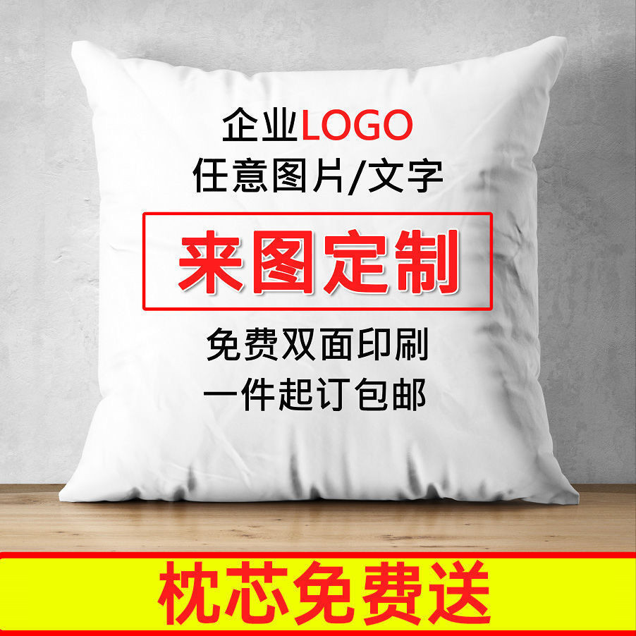 Gối ảnh tùy chỉnh hai mặt, vỏ gối tùy chỉnh cho nam và nữ, quà sinh nhật, gối ôm anime, gối ngủ ô tô