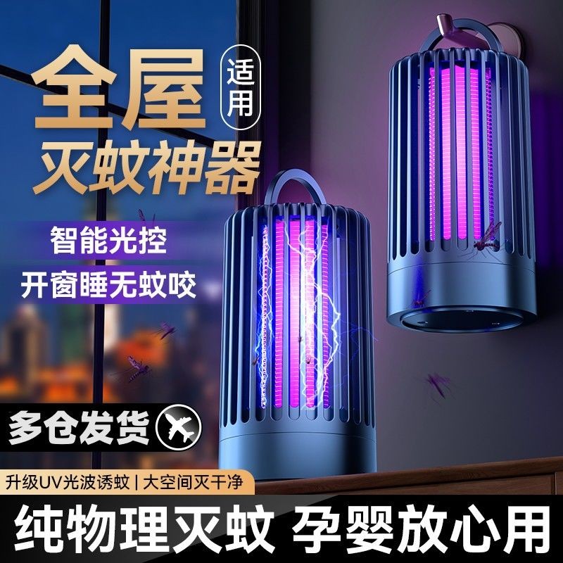 Đèn diệt muỗi mạnh mẽ Xiaomi Youpin, diệt muỗi bằng điện, phù hợp cho phụ nữ mang thai và trẻ sơ sin