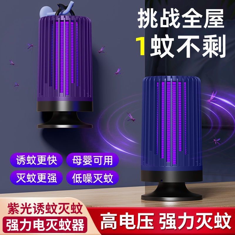 Đèn diệt muỗi Xiaomi Youpin, bẫy muỗi điện gia dụng, phù hợp cho phụ nữ mang thai và trẻ sơ sinh, th