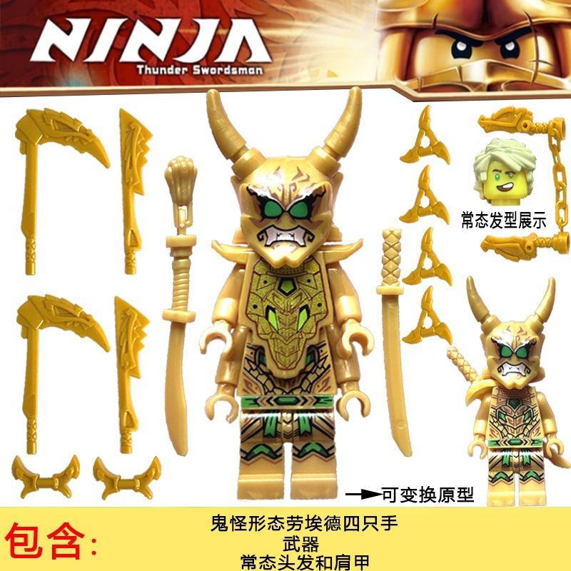 Mô hình ma Lloyd bốn tay, đồ chơi xếp hình Ninjago, đồ chơi giáo dục cho bé trai, Garmadon