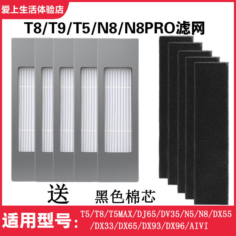 Phụ kiện máy hút bụi robot Ecovacs T5 MAX/N5/T8 MAX/N8/T9Bộ lọc chuyên dụng Hypa