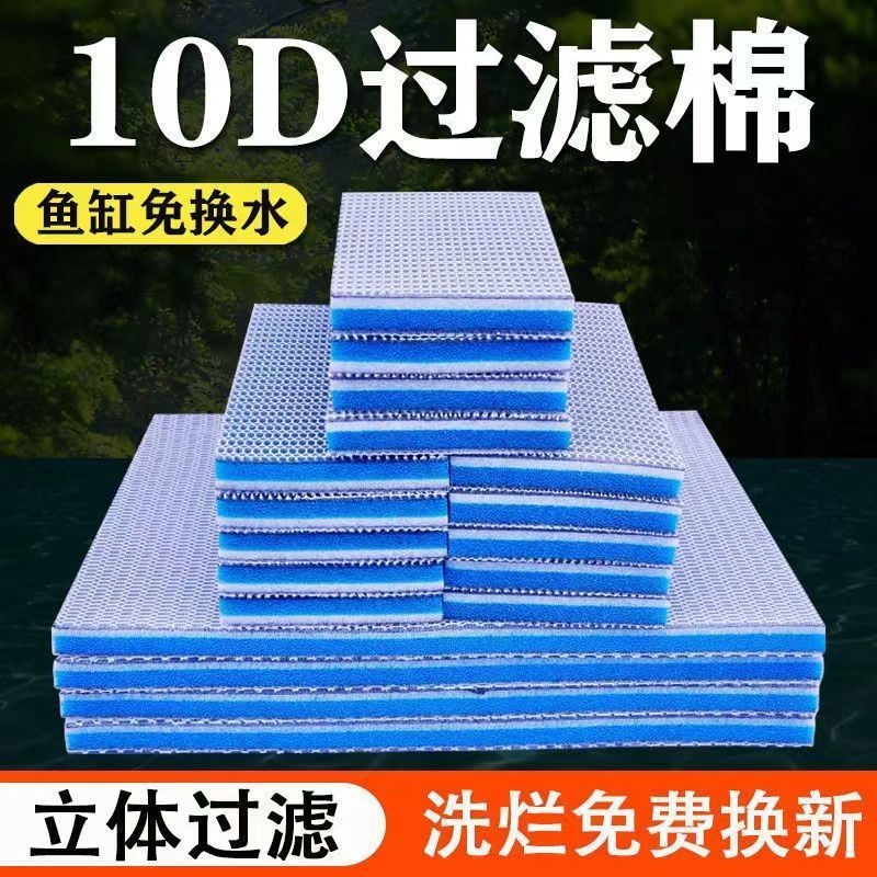 【Hiện vật lọc nước】Bông lọc bể cá dày đặc, bông lọc sinh hóa, vật liệu lọc bể cá