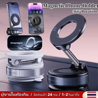 Giá đỡ điện thoại ô tô hút chân không từ tính xoay 360 ° [ HÀNG CAO CẤP ]