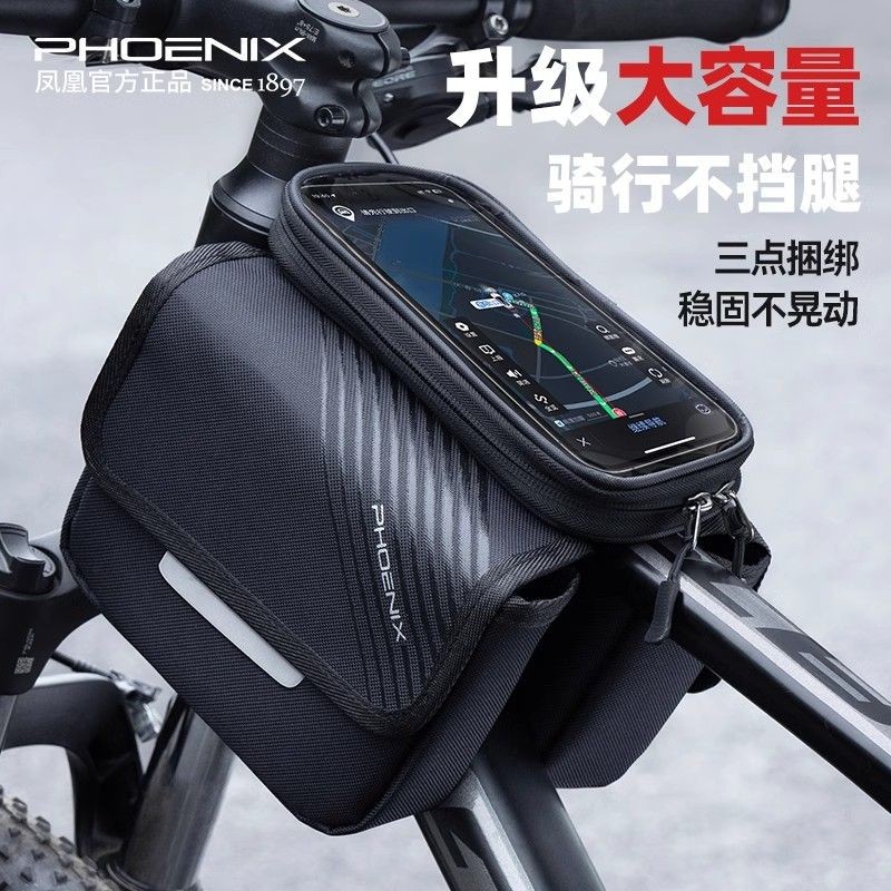 【1.0Hàng Nghìn Người Đánh Giá Thương Hiệu Xác Thực】Túi xe đạp Phoenix, túi khung trước, túi treo lưu