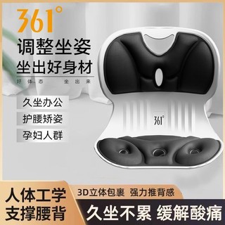 361°Đệm hỗ trợ thắt lưng, đệm ghế văn phòng, chỉnh sửa tư thế, thiết bị kéo cổ tử cung cho sinh viên và người lớn