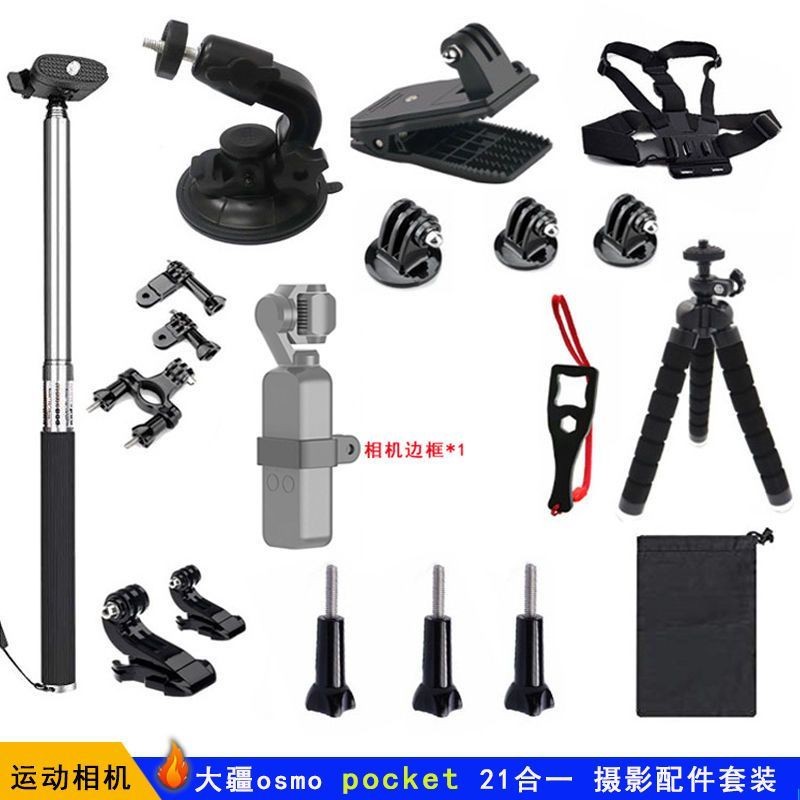 21Trong Một DJI Đại Giang osmo Gimbal bỏ túi pocket 2 Bộ phụ kiện camera hành trình giá đỡ cố định