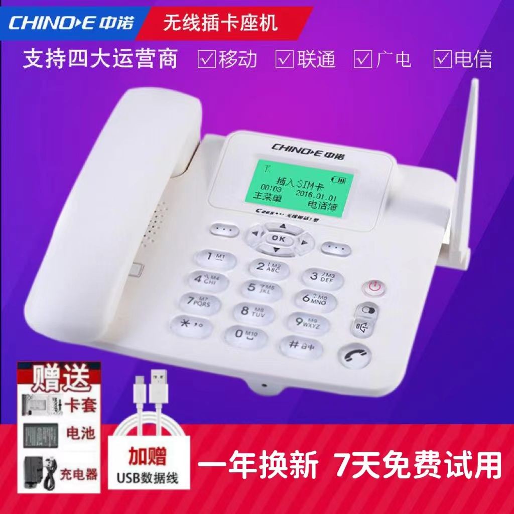 Mạng Đầy Đủ4G Thẻ không dây Điện thoại di động Unicom China Telecom China Mobile Telecom Radio và Tr