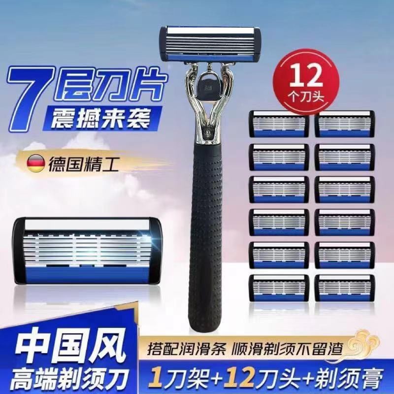 Dao cạo tay chính xác Đức bảy lớp, giá đỡ dao kiểu Trung Quốc7Dao cạo râu nam Dao cạo cổ điển