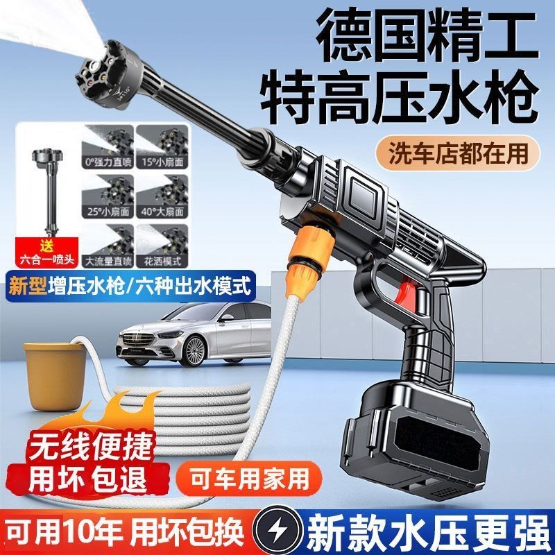 Súng rửa xe không dây, súng rửa xe gia đình, súng rửa xe áp suất cao, thiết bị rửa xe, máy rửa xe áp