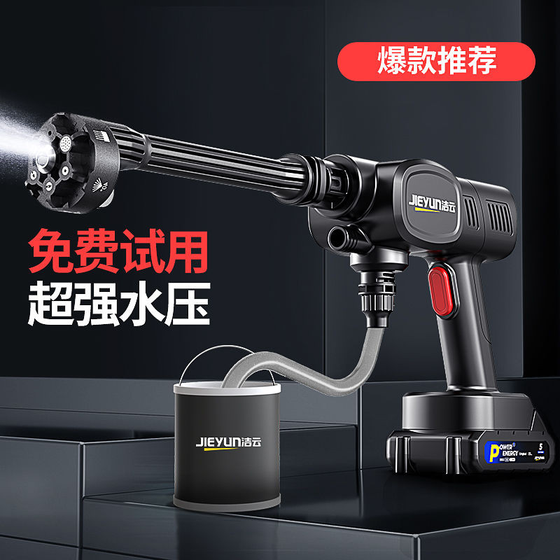 Máy rửa xe không dây Jieyun, máy rửa xe gia đình cầm tay, súng nước áp suất cao, pin lithium mạnh mẽ