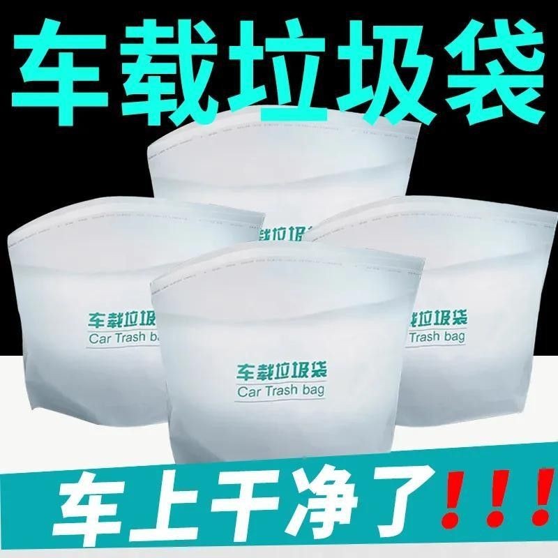 Túi rác xe hơi tự đứng, túi rác dùng một lần trong xe, túi rác 3D dán xe, thùng rác tự đổ trong xe