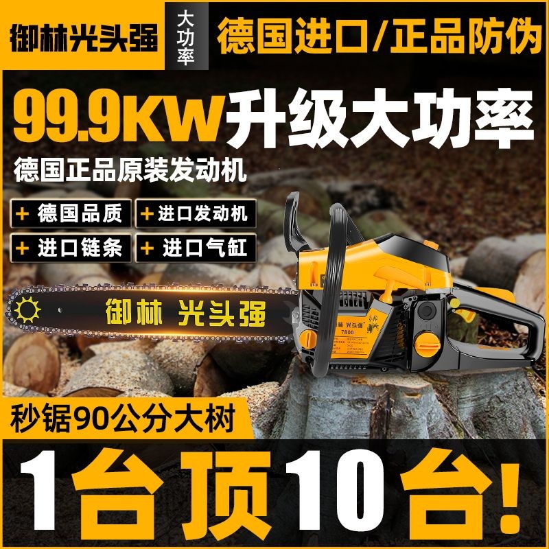 Cưa xăng cầm tay hai thì Yulin Baldheaded mạnh mẽ, loại gia đình, cưa cắt ngoài trời, tiện dụng cho 