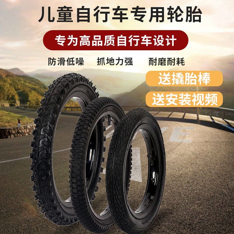 Lốp xe đạp trẻ em12/14/16/18/20Inch X1.75/2.125/2.40Phụ kiện ống trong và ống ngoài xe đạp
