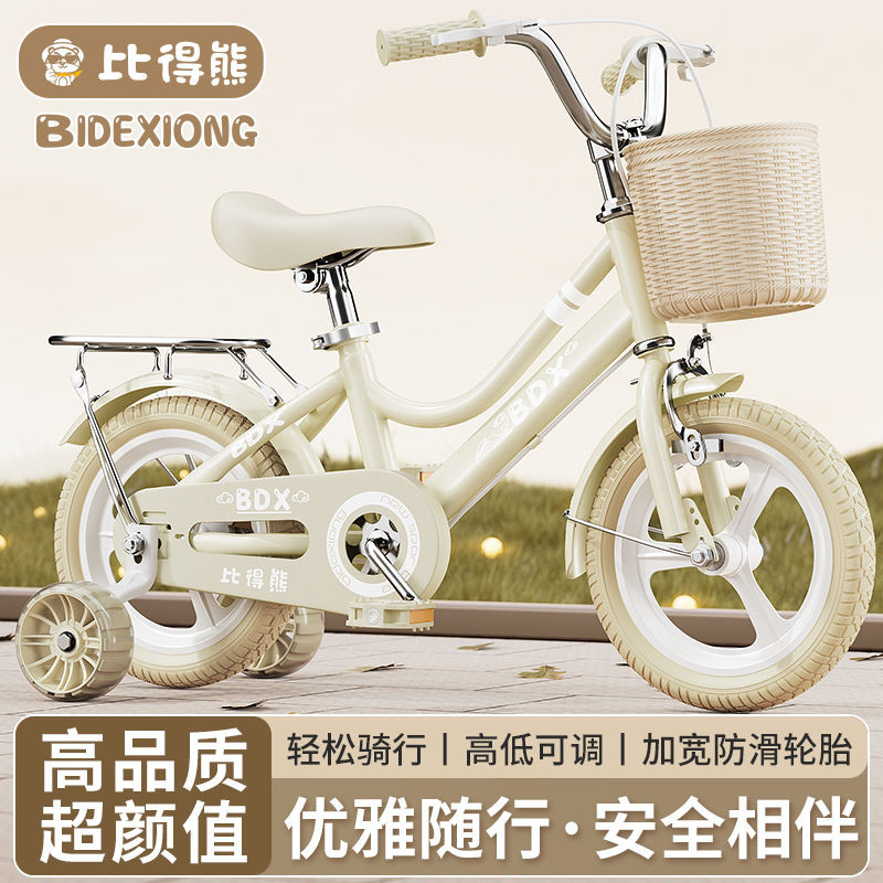 Xe đạp trẻ em cho bé gái3Tuổi4Tuổi5Tuổi6Tuổi Đến7-8Tuổi9Tuổi16Xe đạp trẻ em có bàn đạp cho trẻ nhỏ