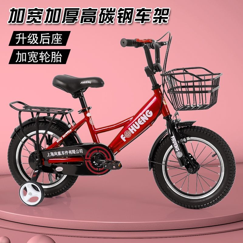 Công ty TNHH Phụ tùng Xe đạp Shanghai Phoenix Xe đạp trẻ em14/16/18Unisex2-9Xe đạp trẻ em nhẹ
