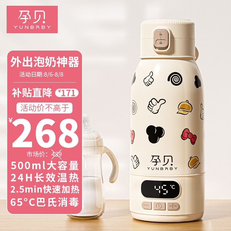 【1344Mọi Người Khen Ngợi】Em bé đang mang thai yunbaby Máy hâm sữa nhiệt độ không đổi cho bé, máy pha
