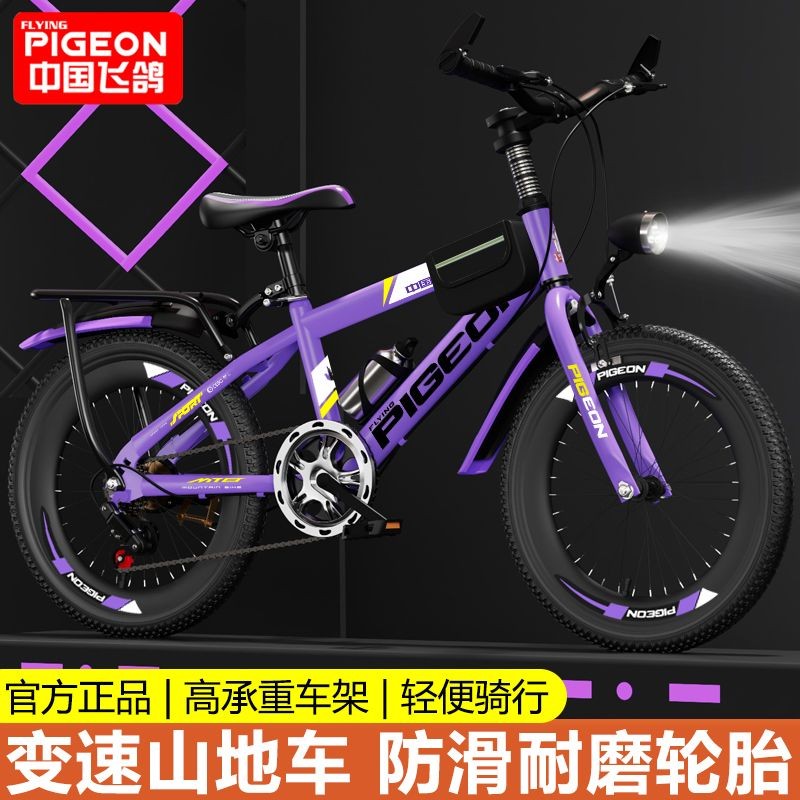Xe đạp trẻ em Flying Pigeon, xe đạp leo núi cho trường tiểu học, xe đạp chuyển số cho trẻ em6Đến12Tu