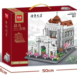  Bộ đồ chơi lắp ráp mô hình tương thích Lego tương thích với Trung Quốc trường học danh tiếng Đại học Thanh Hoa Bắc Kin 